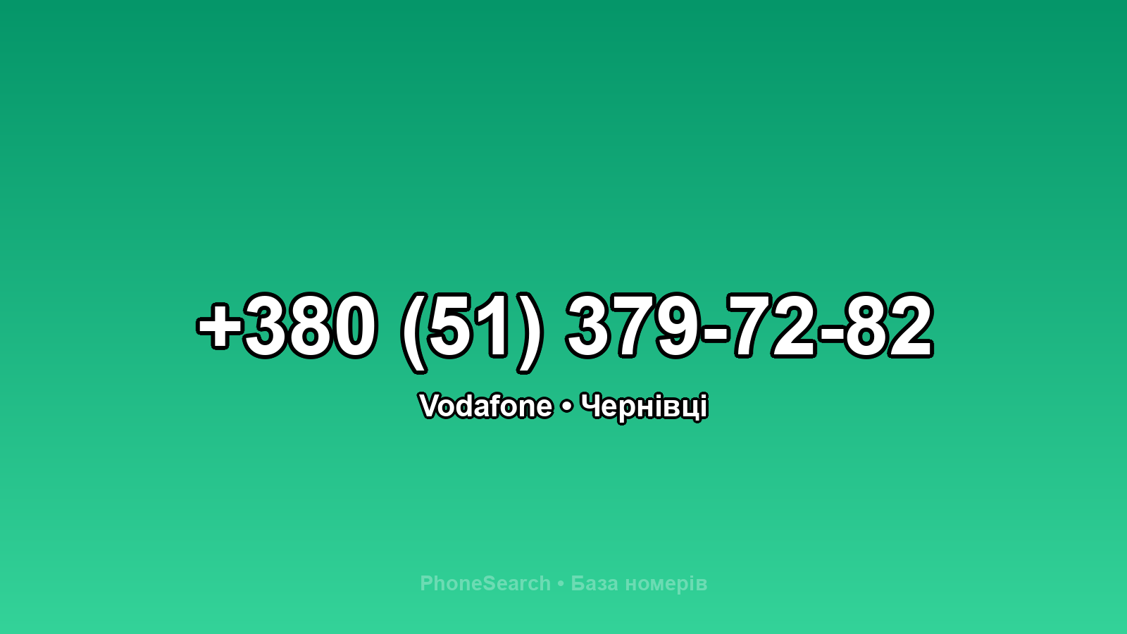 Номер +380 (51) 379-72-82 - вариант 1