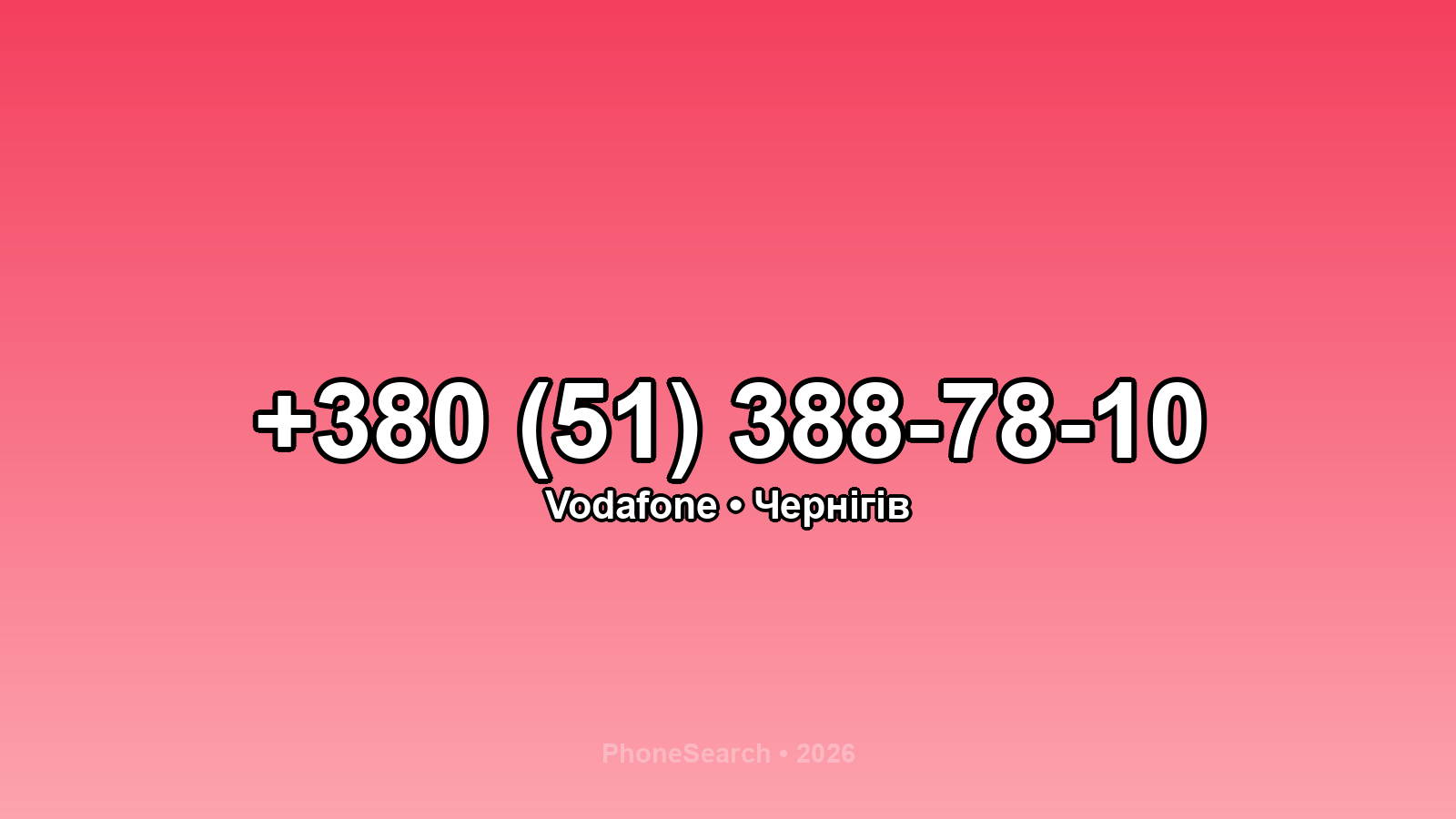 Номер +380 (51) 388-78-10 - вариант 2