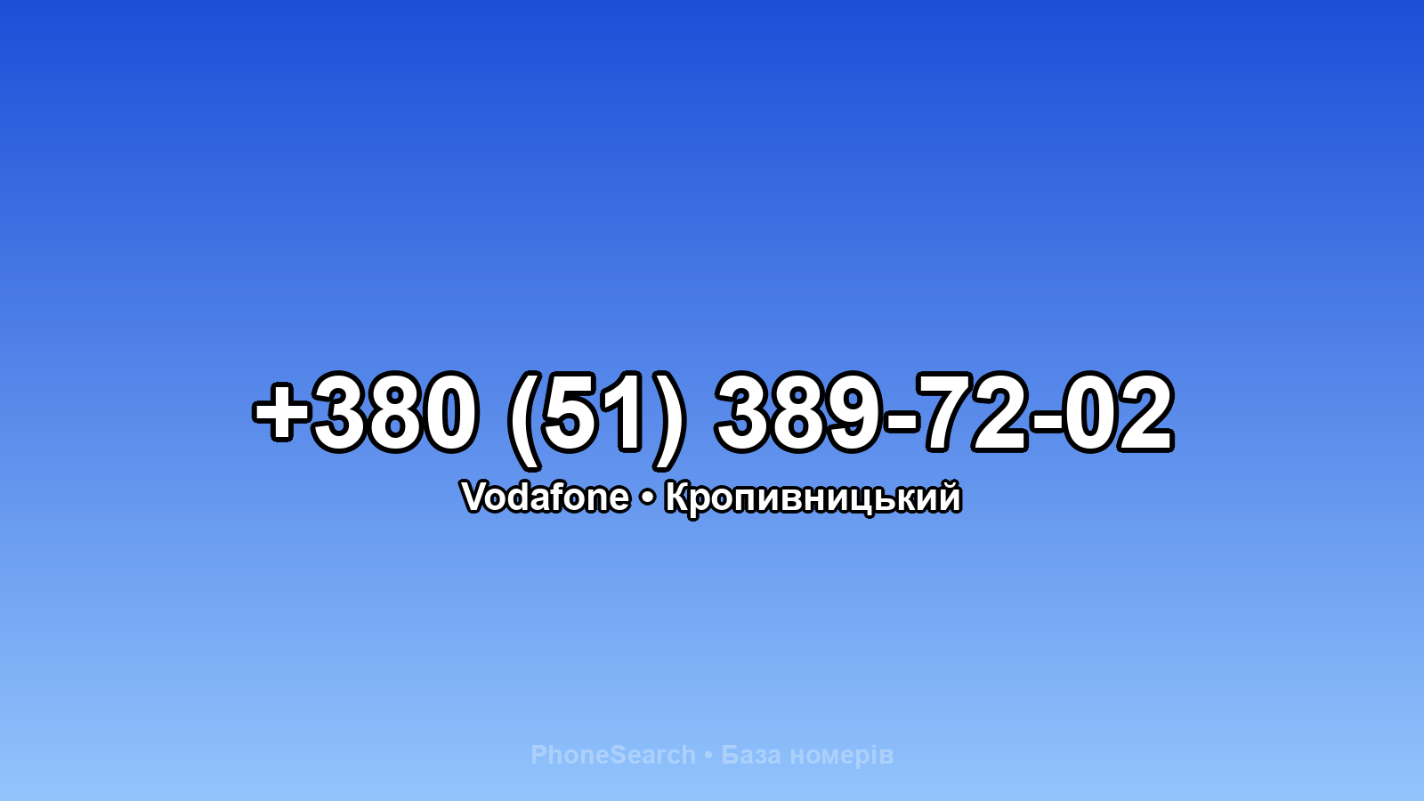 Номер +380 (51) 389-72-02 - вариант 1