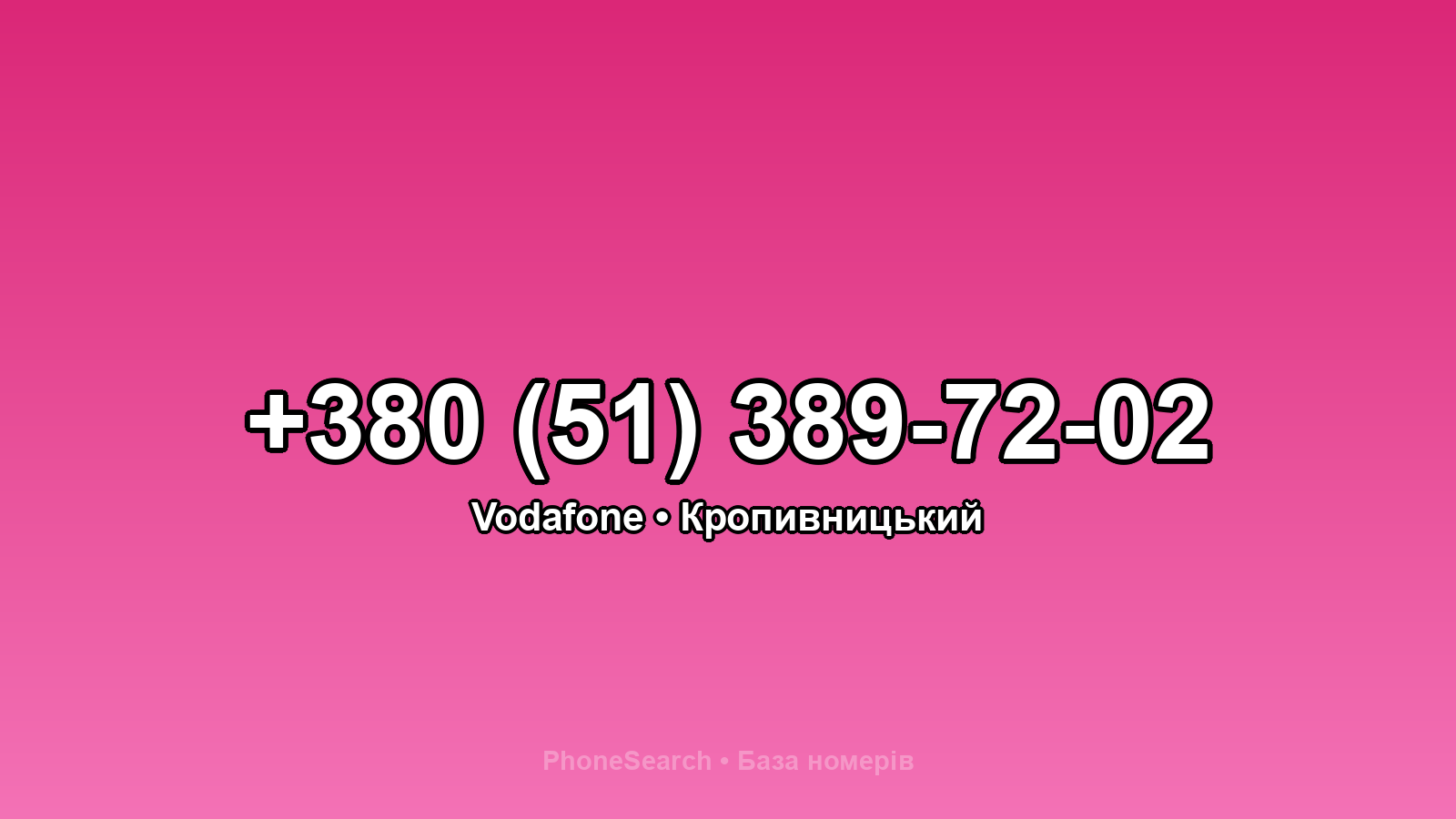 Номер +380 (51) 389-72-02 - вариант 2