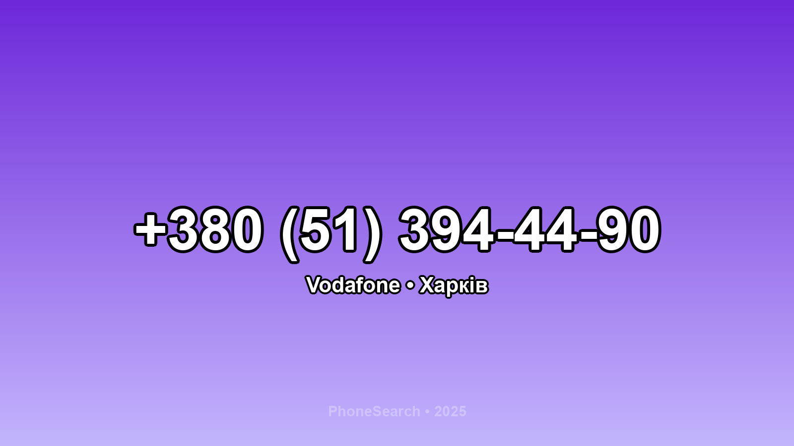 Номер +380 (51) 394-44-90 - вариант 1