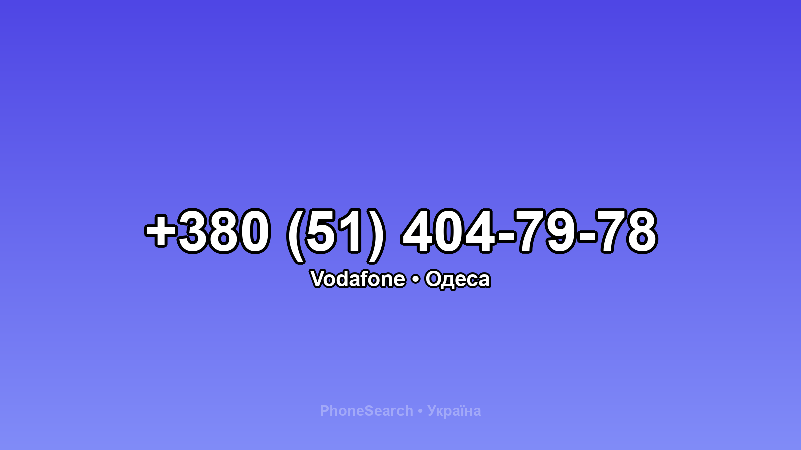 Номер +380 (51) 404-79-78 - вариант 1