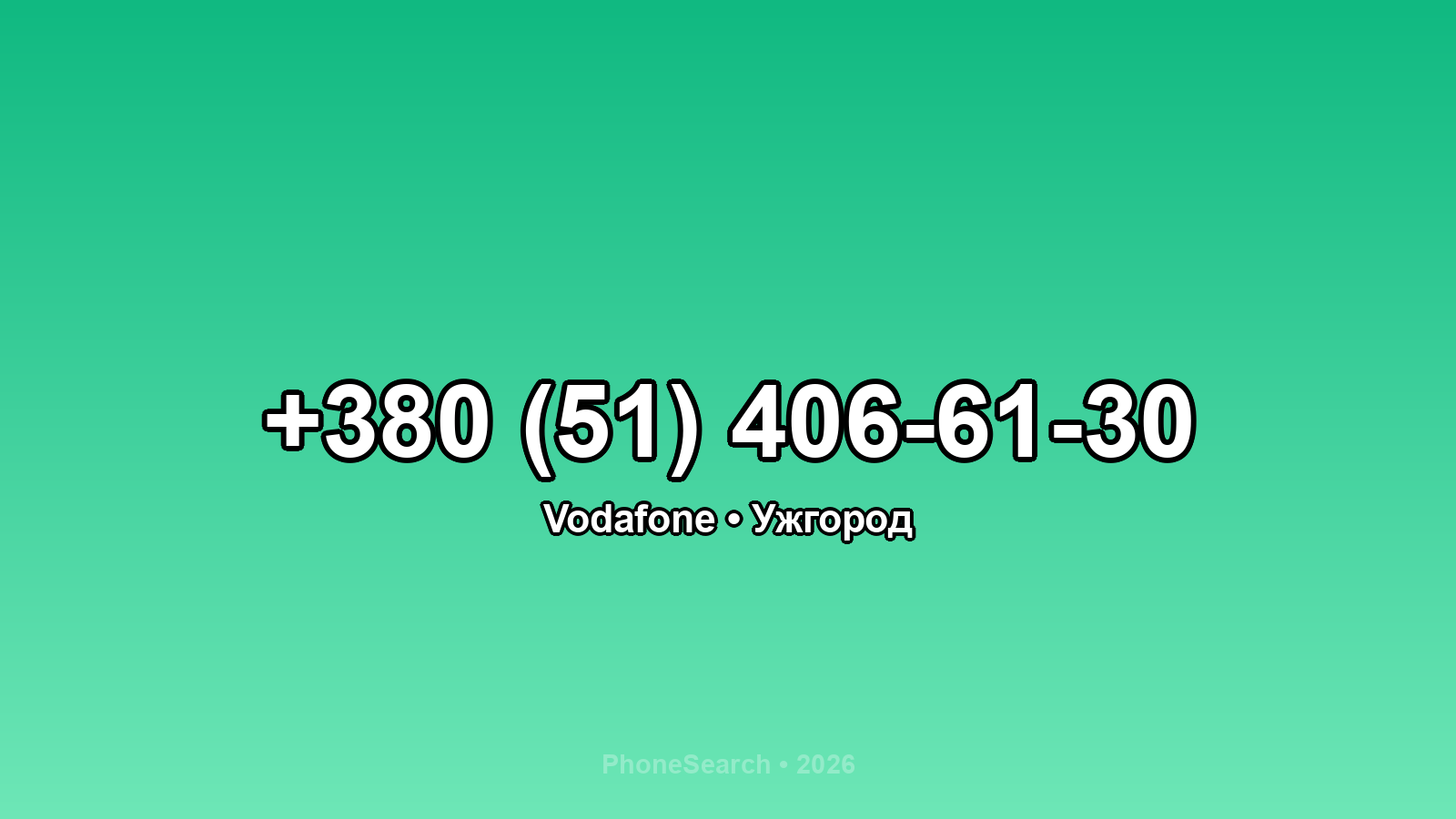 Номер +380 (51) 406-61-30 - вариант 1