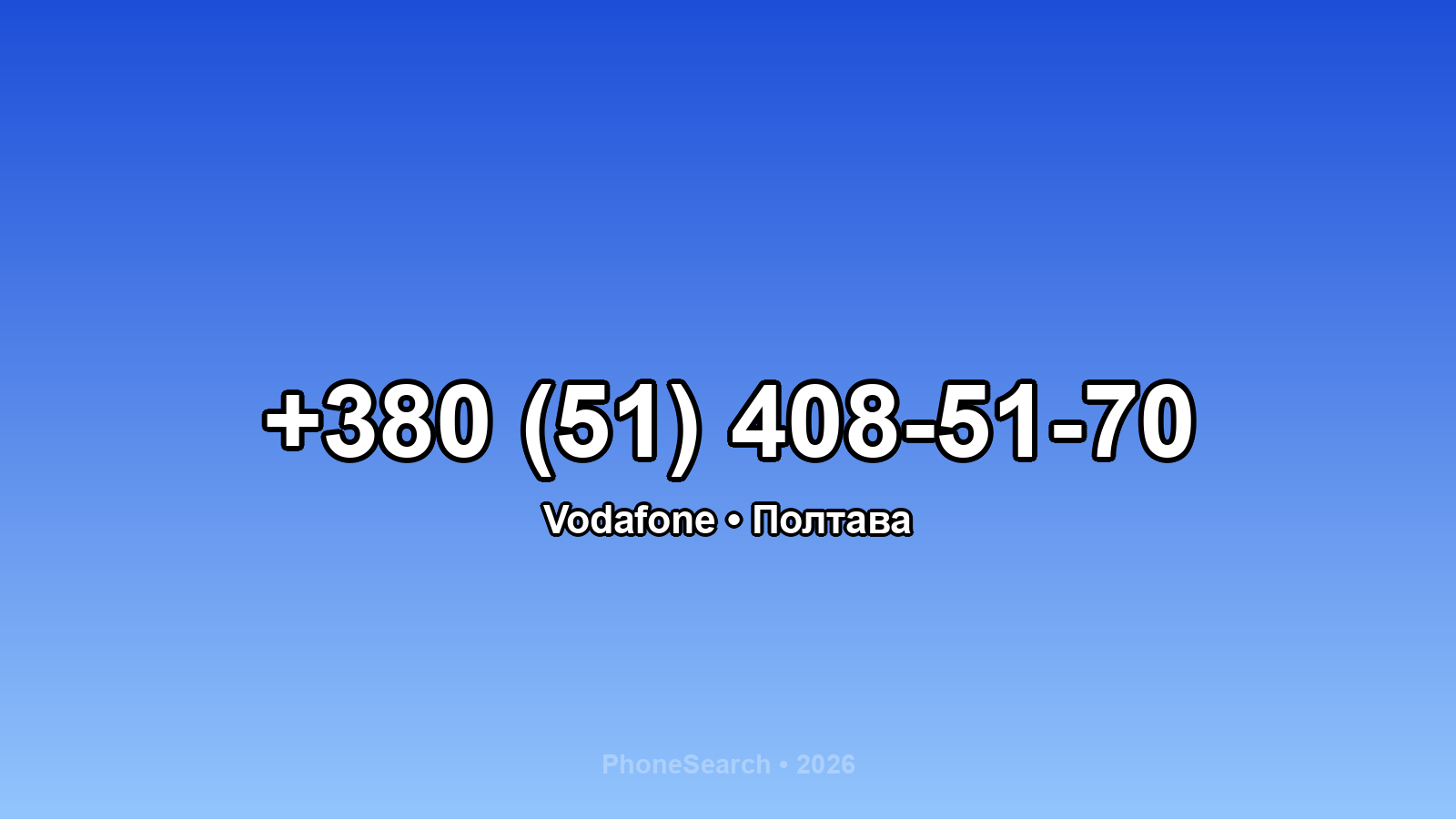 Номер +380 (51) 408-51-70 - вариант 1