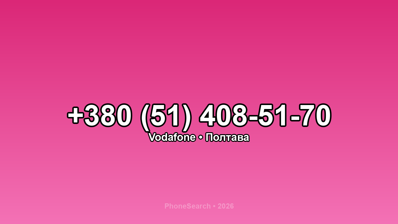 Номер +380 (51) 408-51-70 - вариант 2