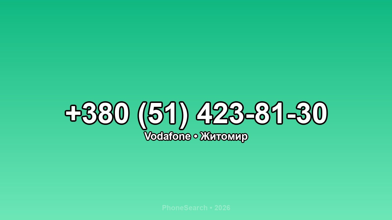 Номер +380 (51) 423-81-30 - вариант 1