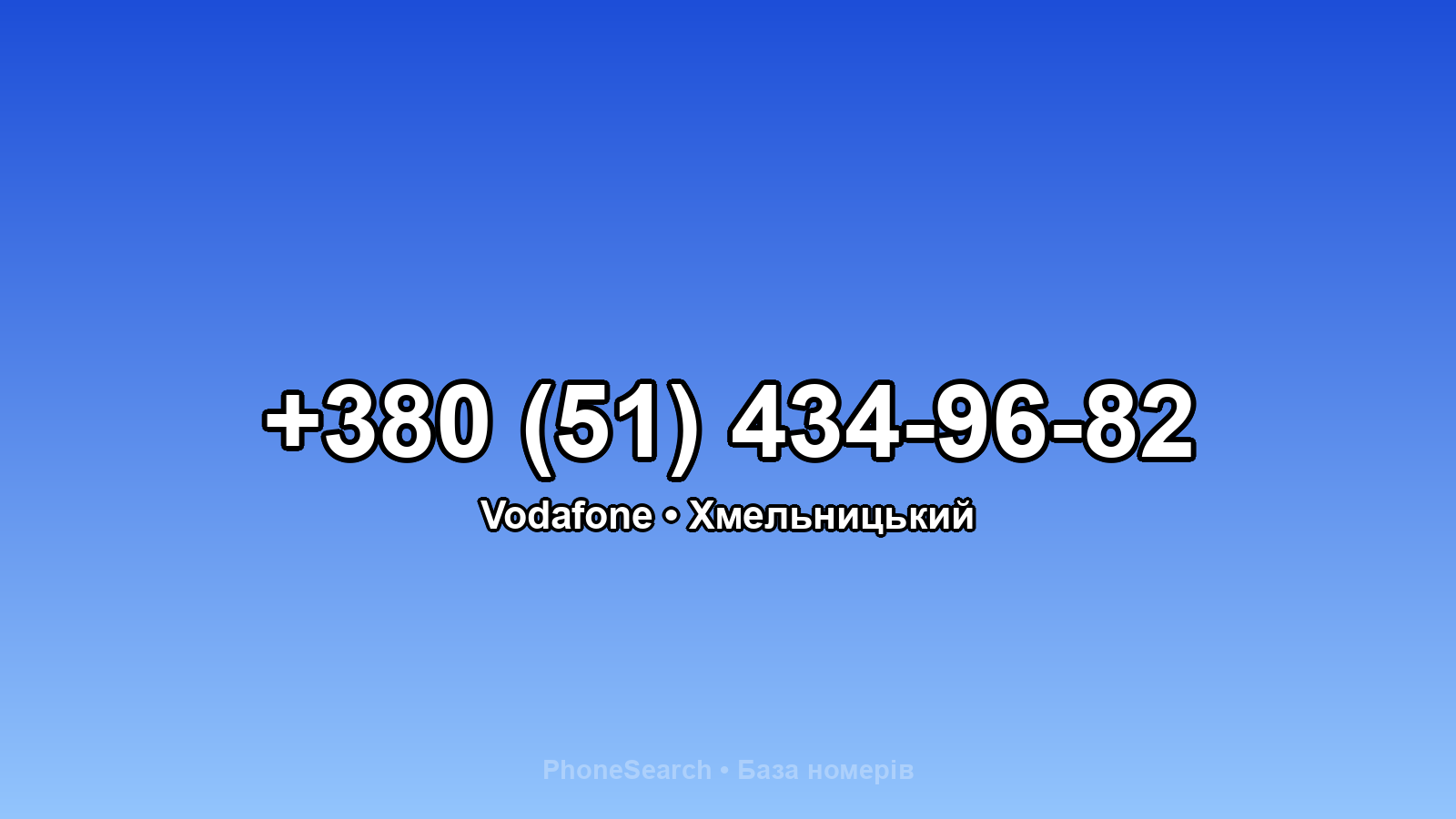 Номер +380 (51) 434-96-82 - вариант 2