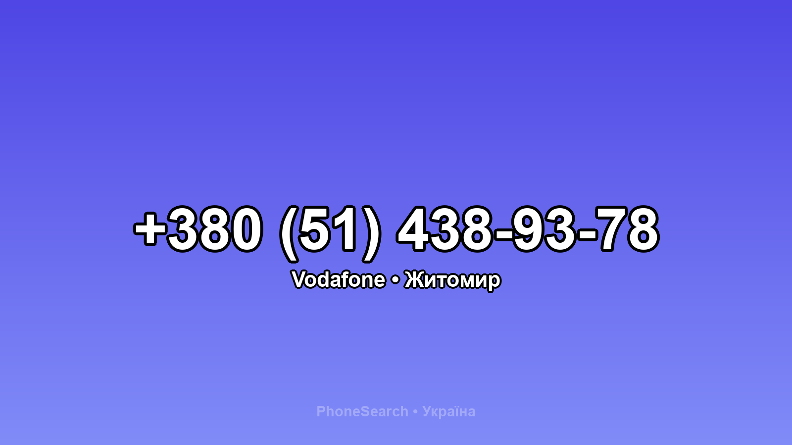 Номер +380 (51) 438-93-78 - вариант 1