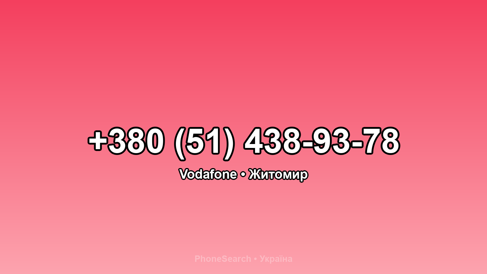 Номер +380 (51) 438-93-78 - вариант 2