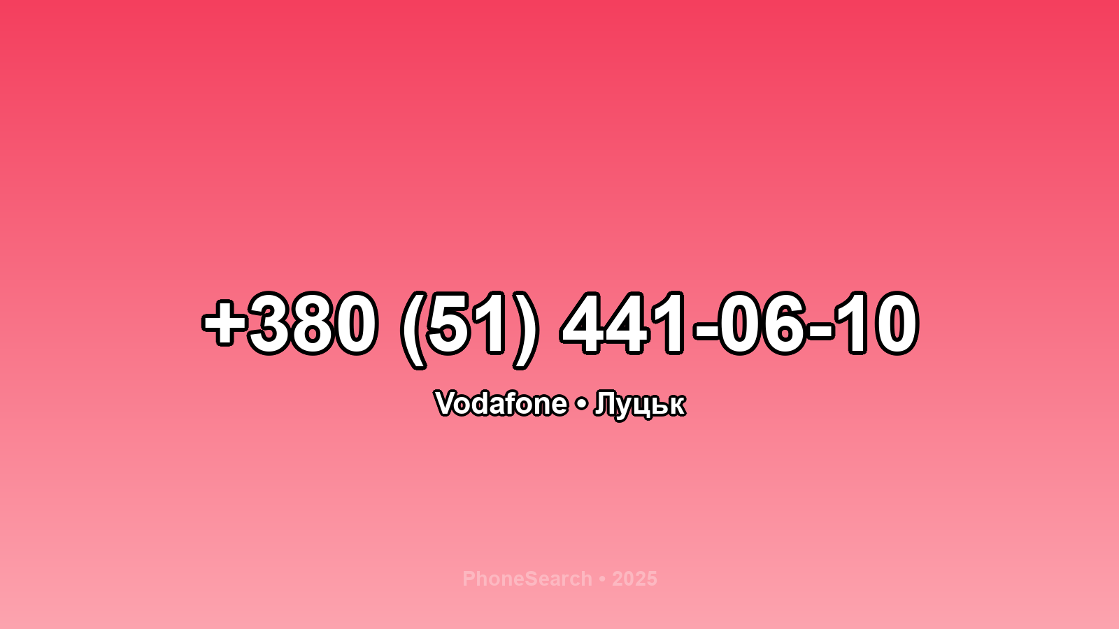 Номер +380 (51) 441-06-10 - вариант 2