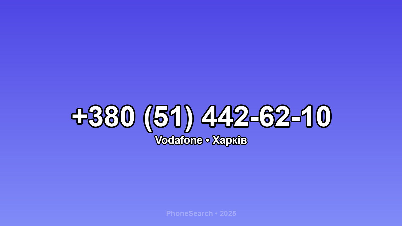 Номер +380 (51) 442-62-10 - вариант 1