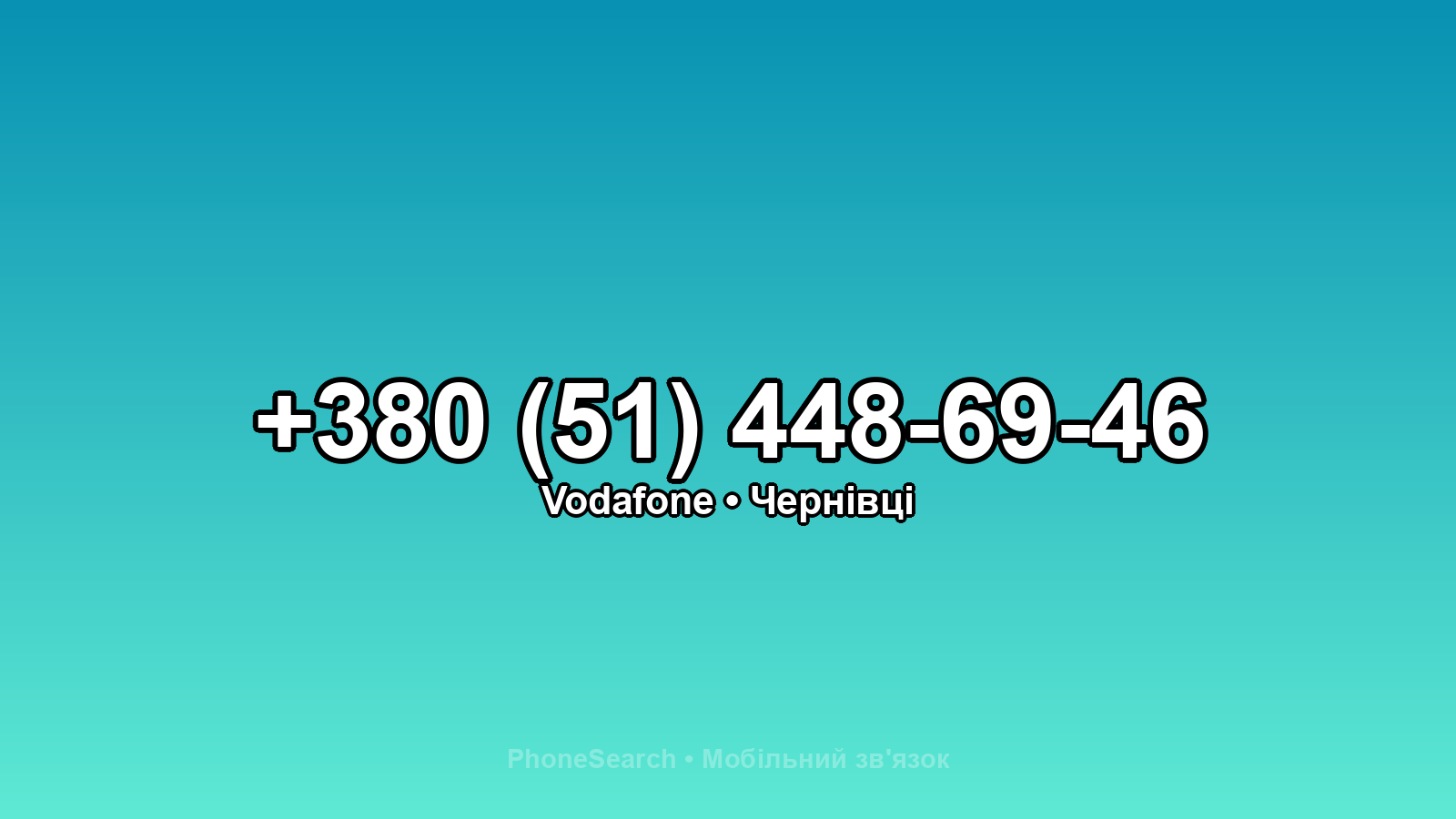 Номер +380 (51) 448-69-46 - вариант 1