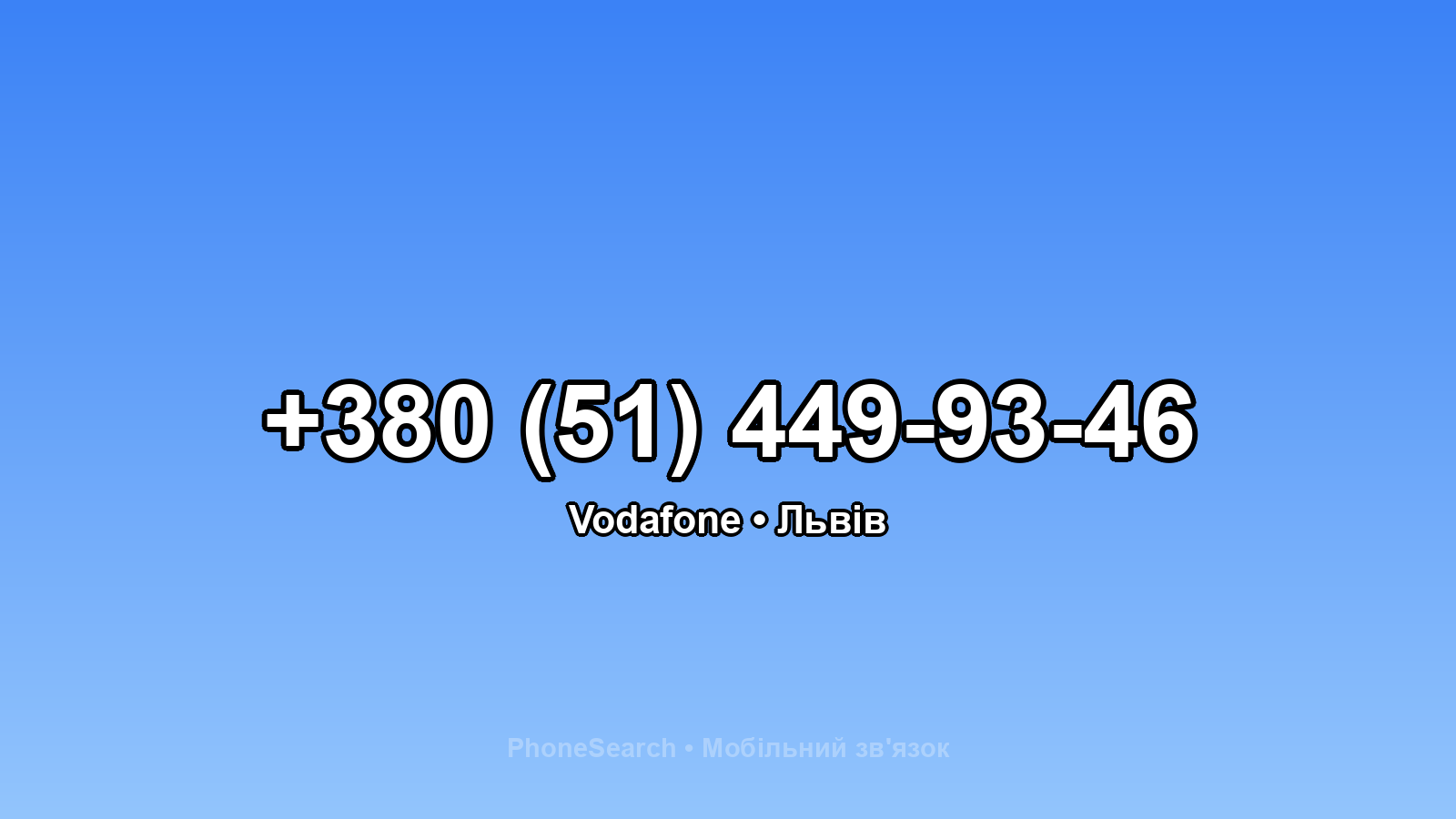 Номер +380 (51) 449-93-46 - вариант 2