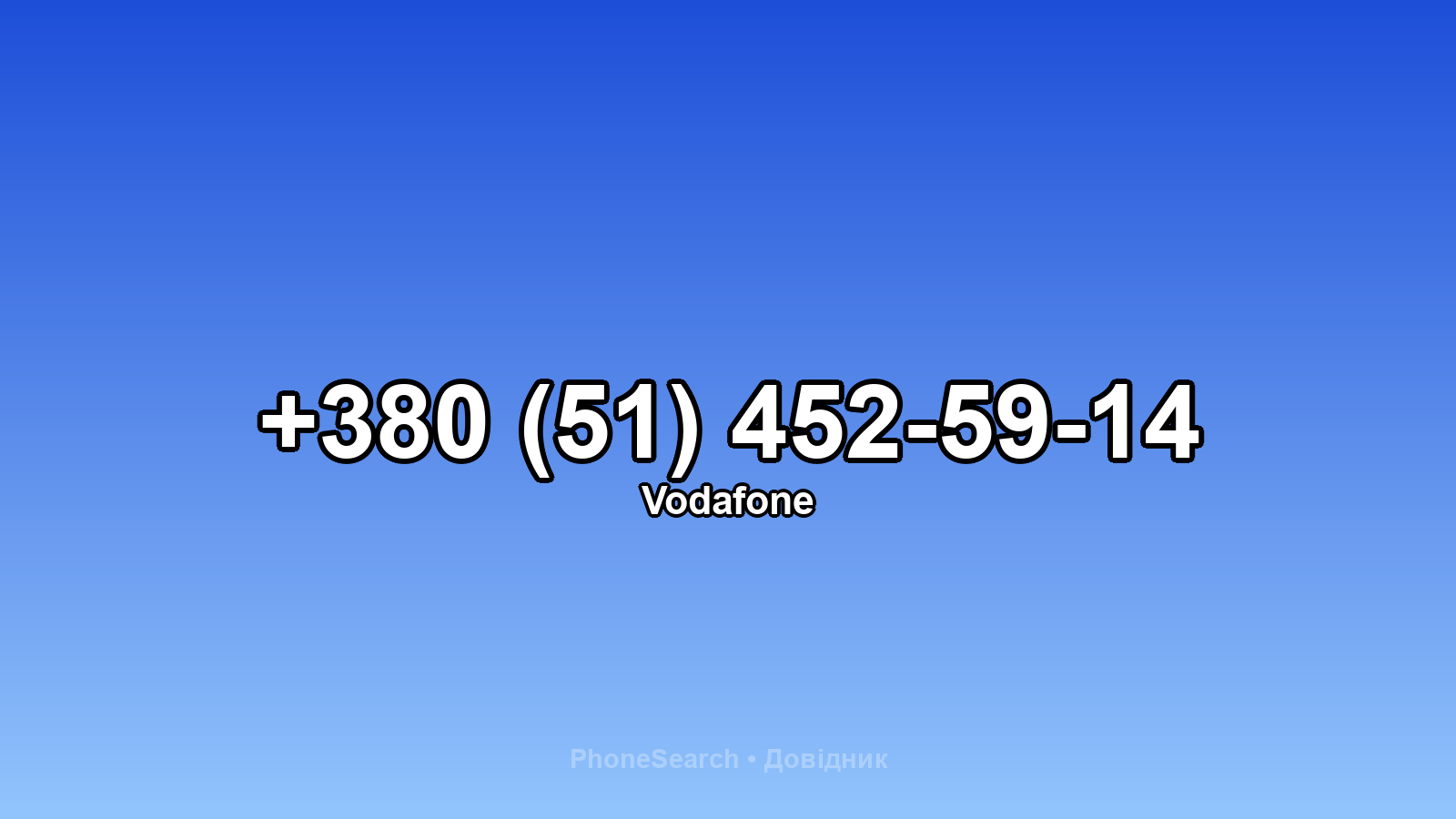 Номер +380 (51) 452-59-14 - вариант 2
