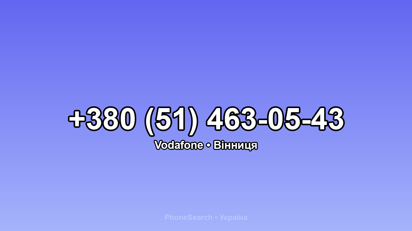 Номер +380 (51) 463-05-43 - вариант 1