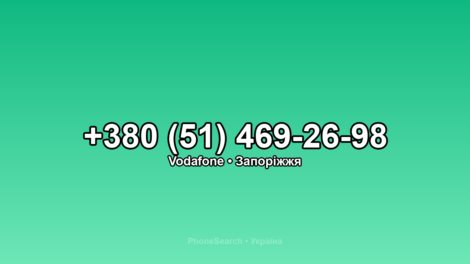 Номер +380 (51) 469-26-98 - вариант 1