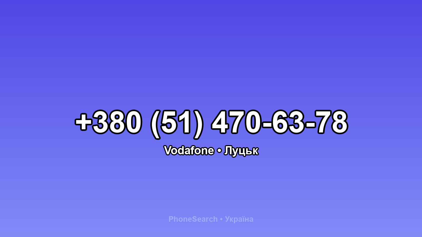 Номер +380 (51) 470-63-78 - вариант 1