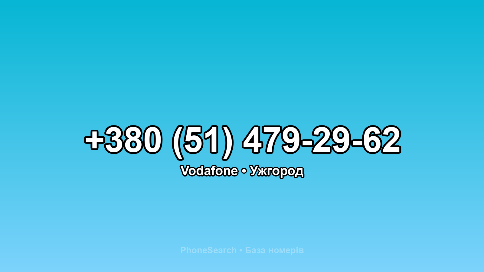 Номер +380 (51) 479-29-62 - вариант 1