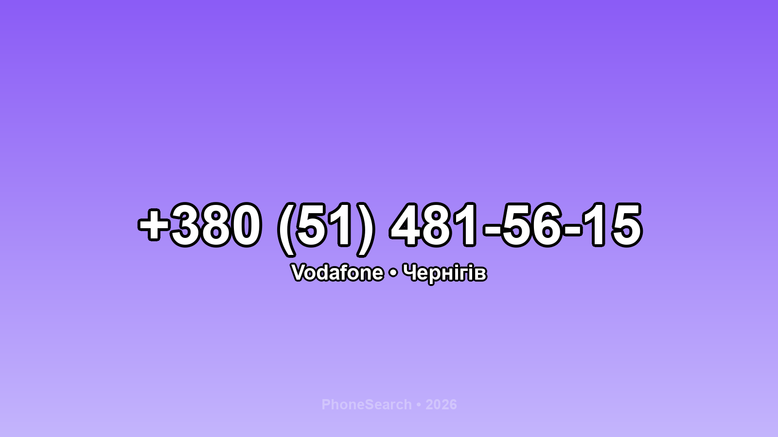 Номер +380 (51) 481-56-15 - вариант 2