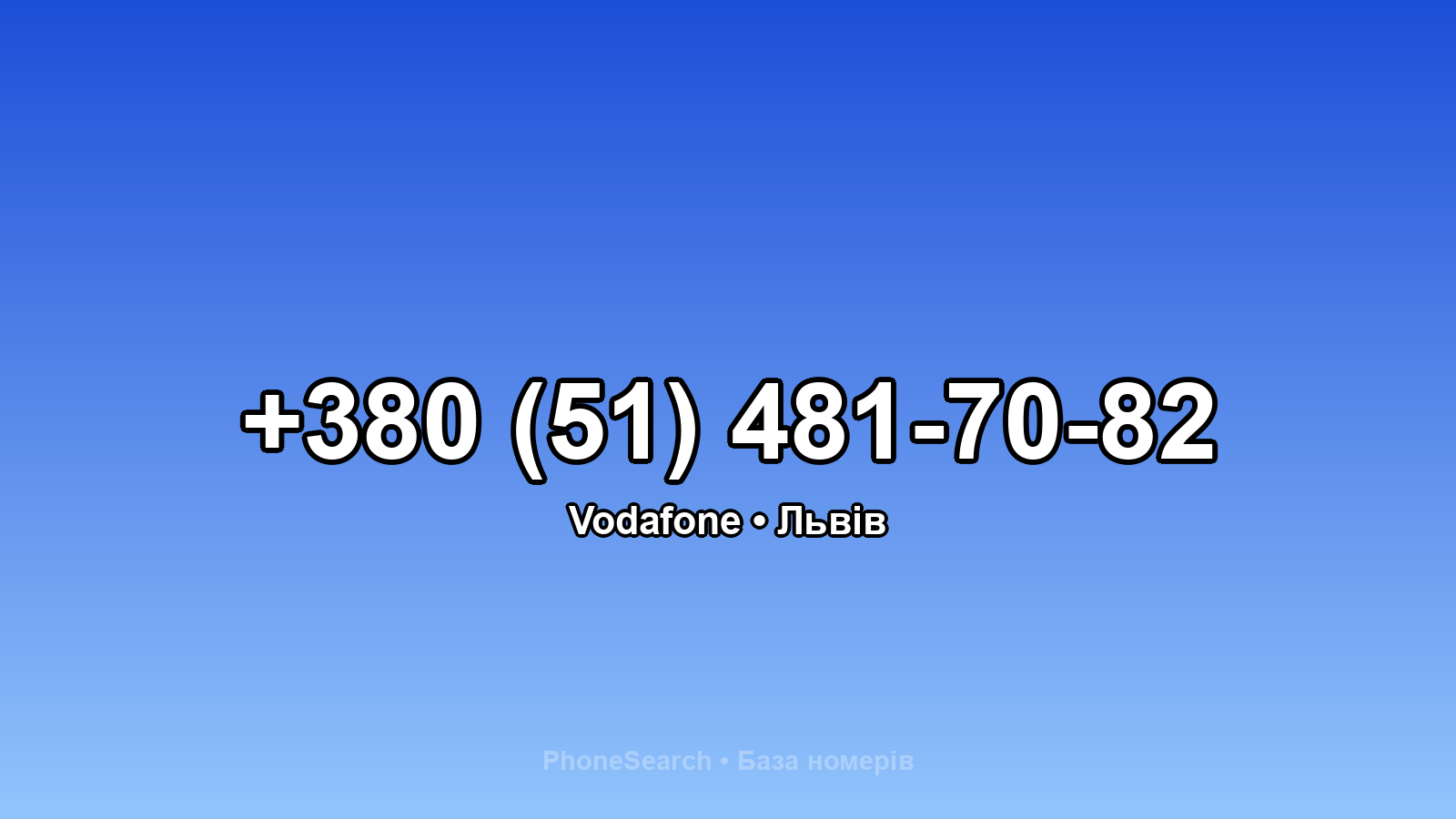 Номер +380 (51) 481-70-82 - вариант 2