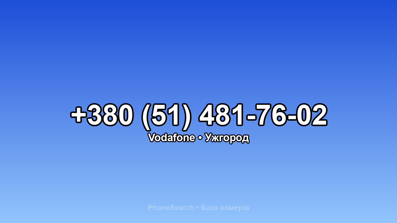 Номер +380 (51) 481-76-02 - вариант 1