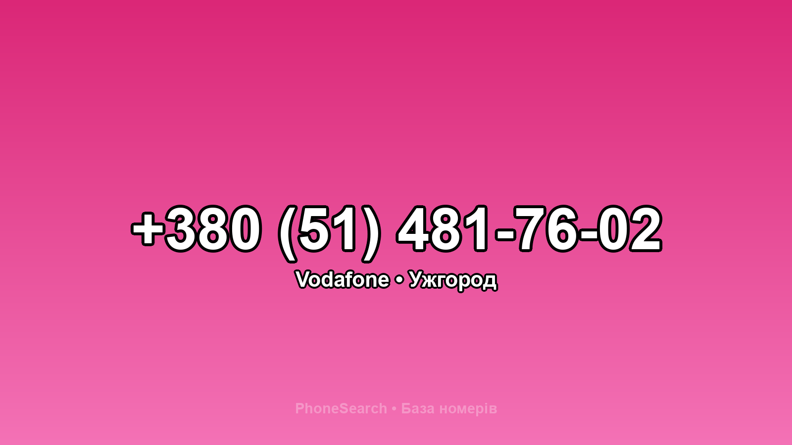 Номер +380 (51) 481-76-02 - вариант 2