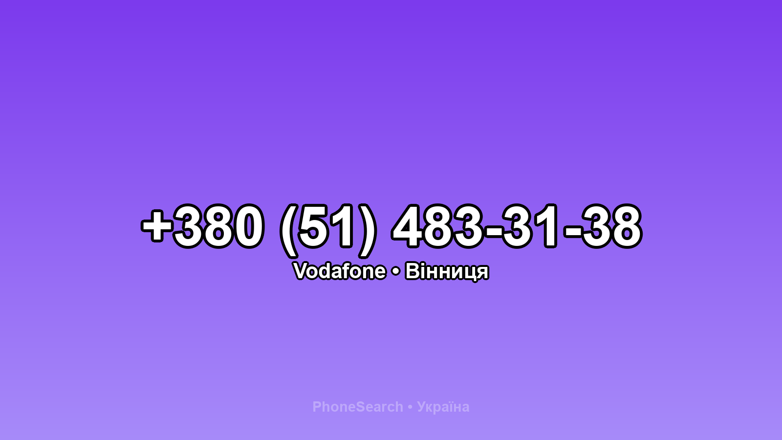 Номер +380 (51) 483-31-38 - вариант 1