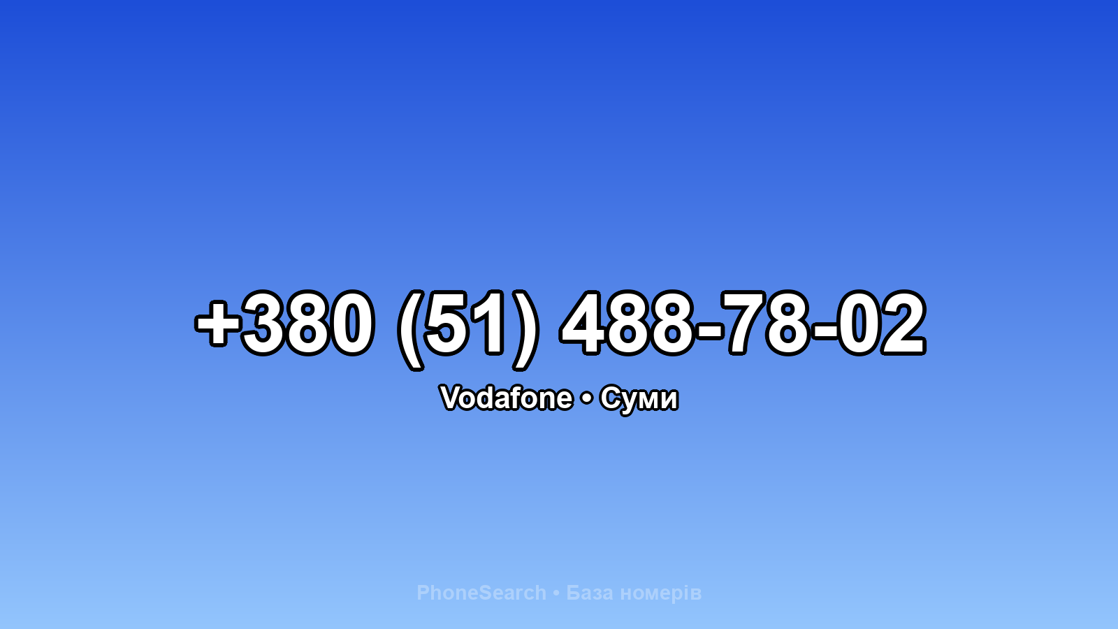 Номер +380 (51) 488-78-02 - вариант 1
