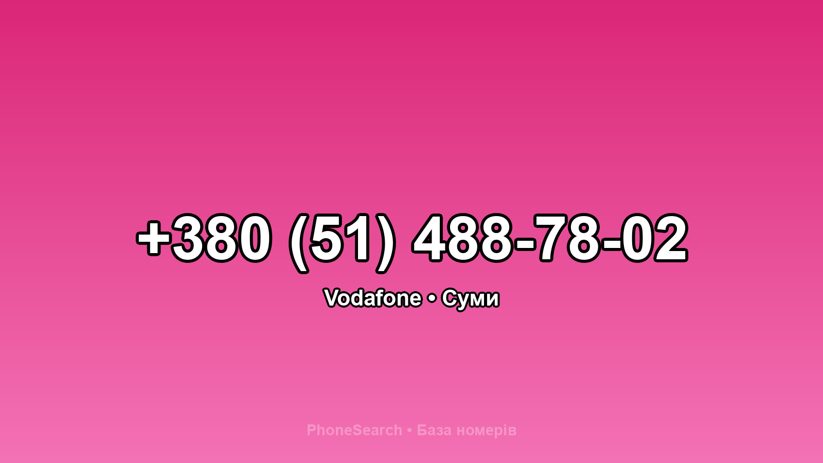 Номер +380 (51) 488-78-02 - вариант 2