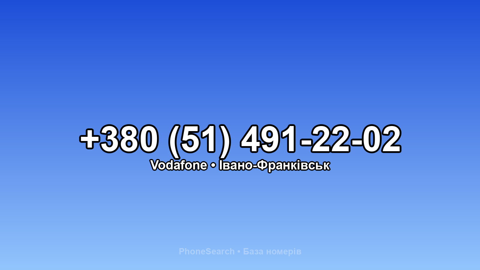 Номер +380 (51) 491-22-02 - вариант 1