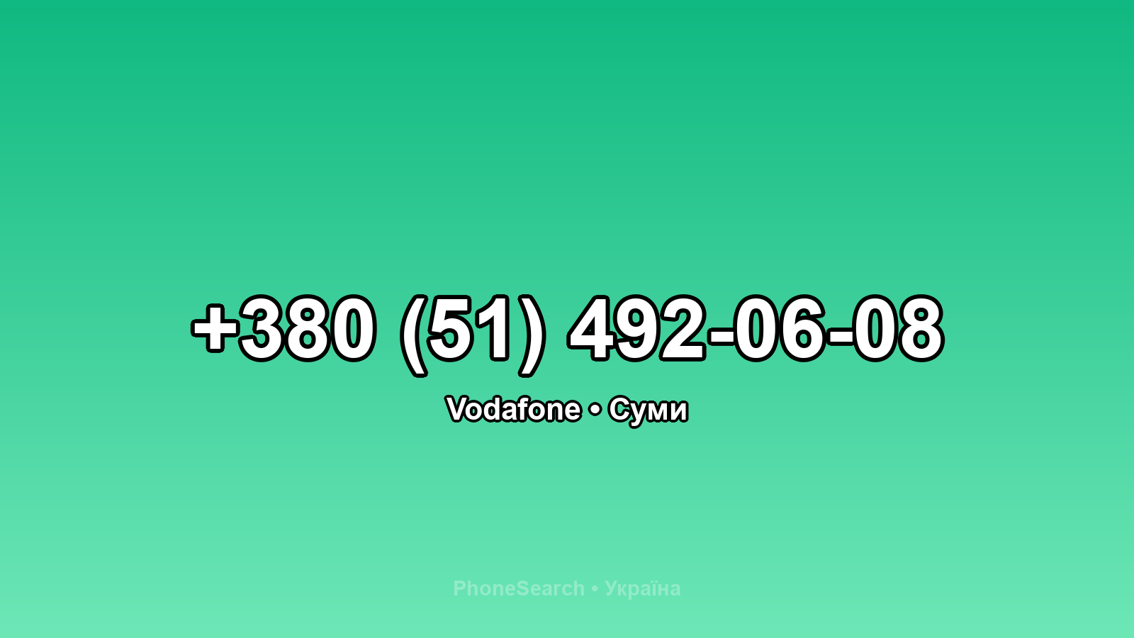 Номер +380 (51) 492-06-08 - вариант 2