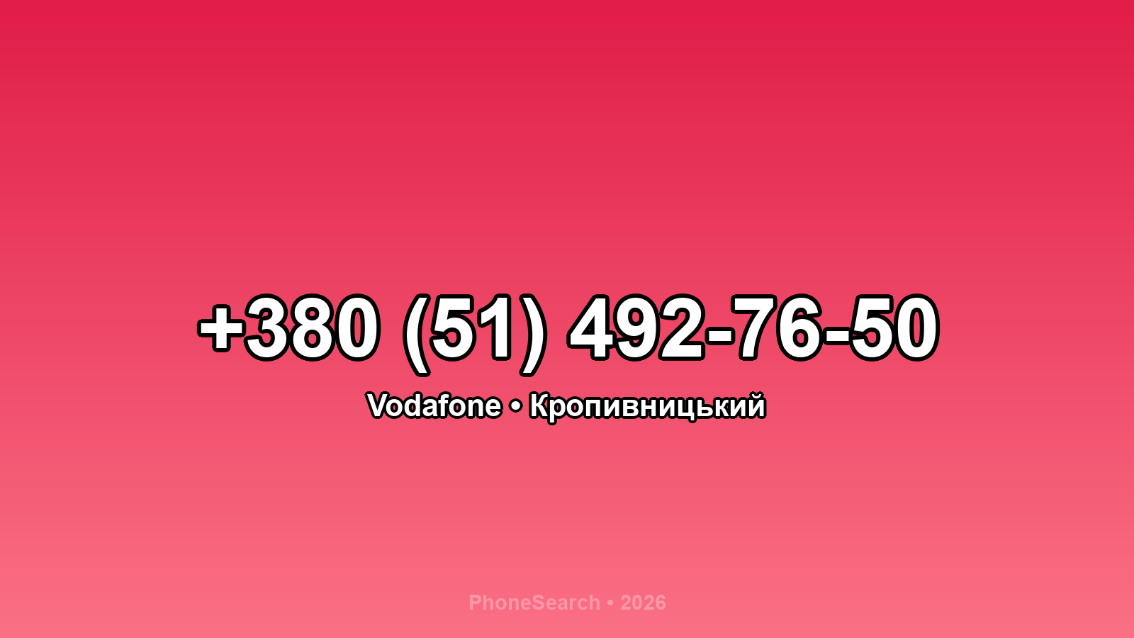 Номер +380 (51) 492-76-50 - вариант 1