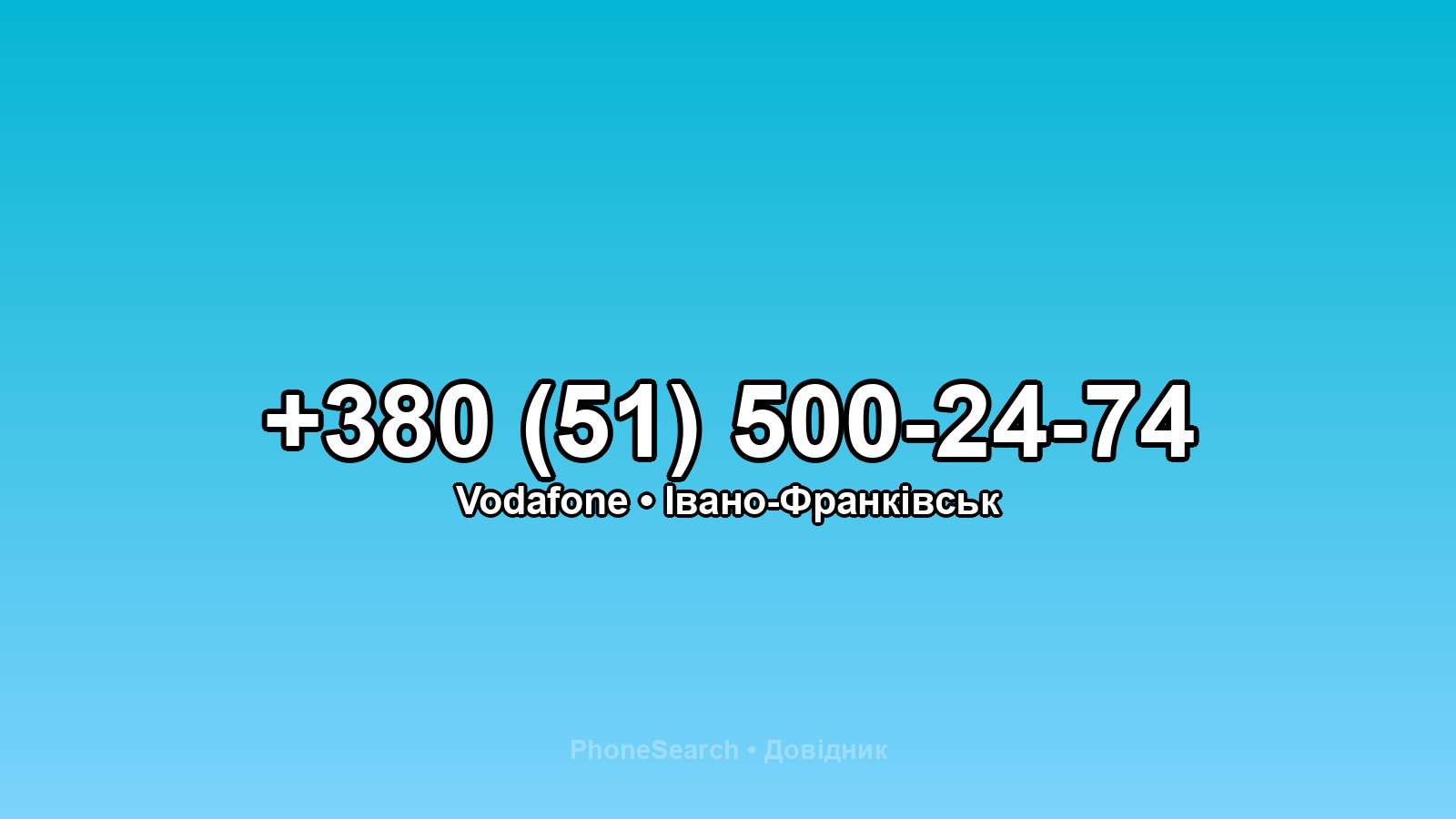 Номер +380 (51) 500-24-74 - вариант 2