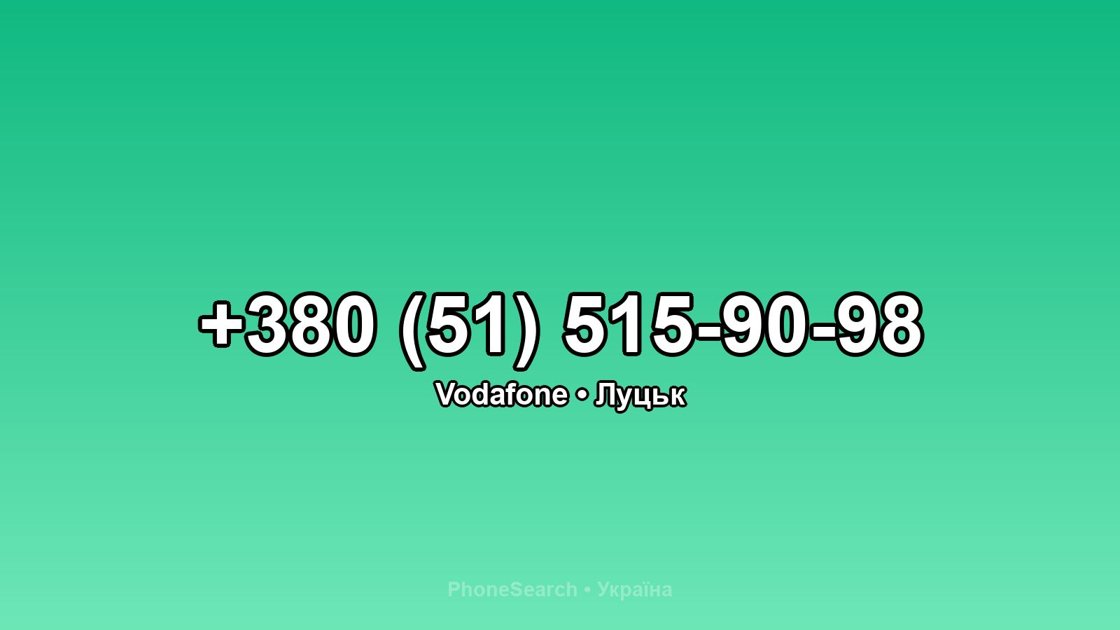 Номер +380 (51) 515-90-98 - вариант 1