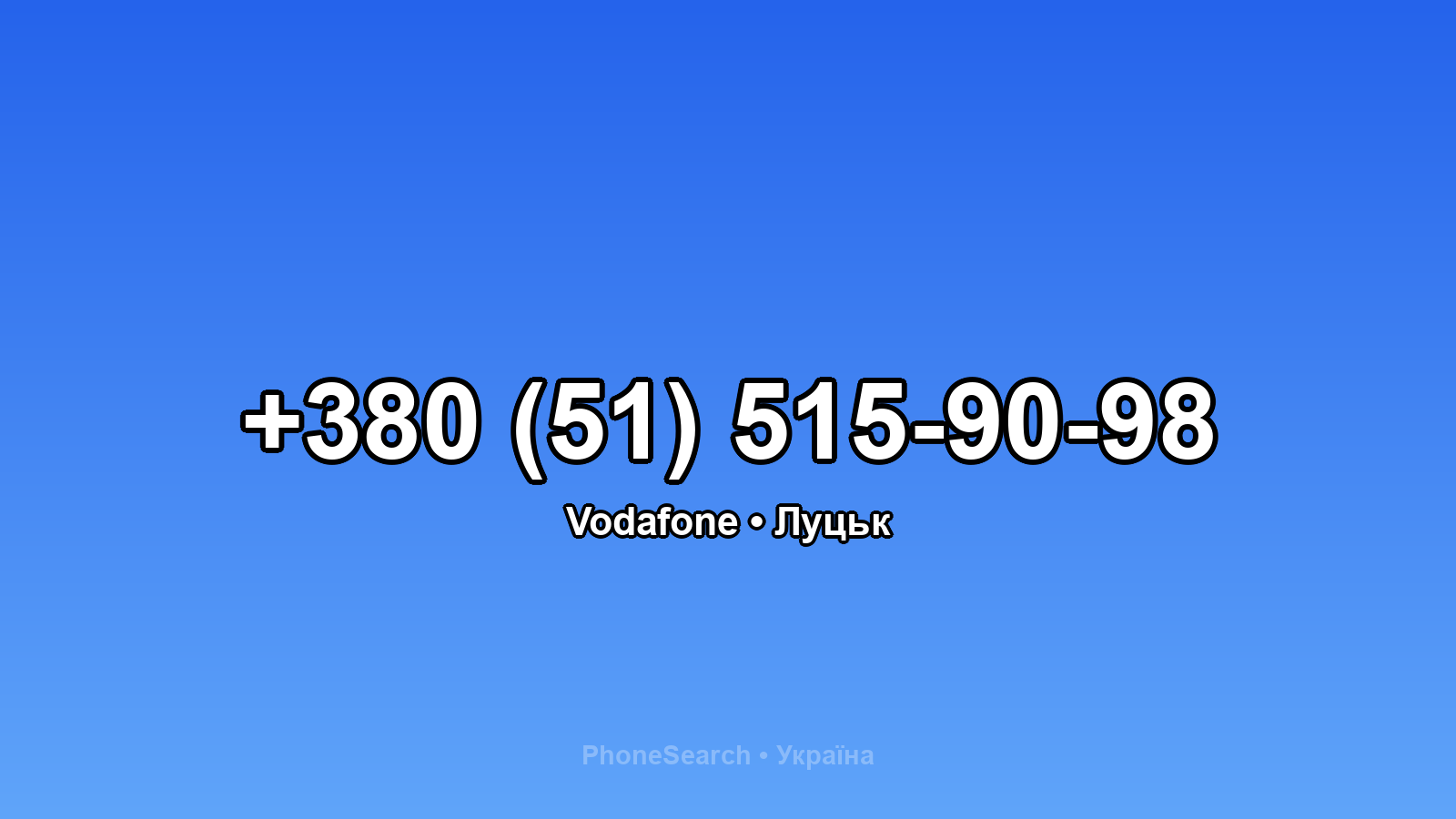 Номер +380 (51) 515-90-98 - вариант 2