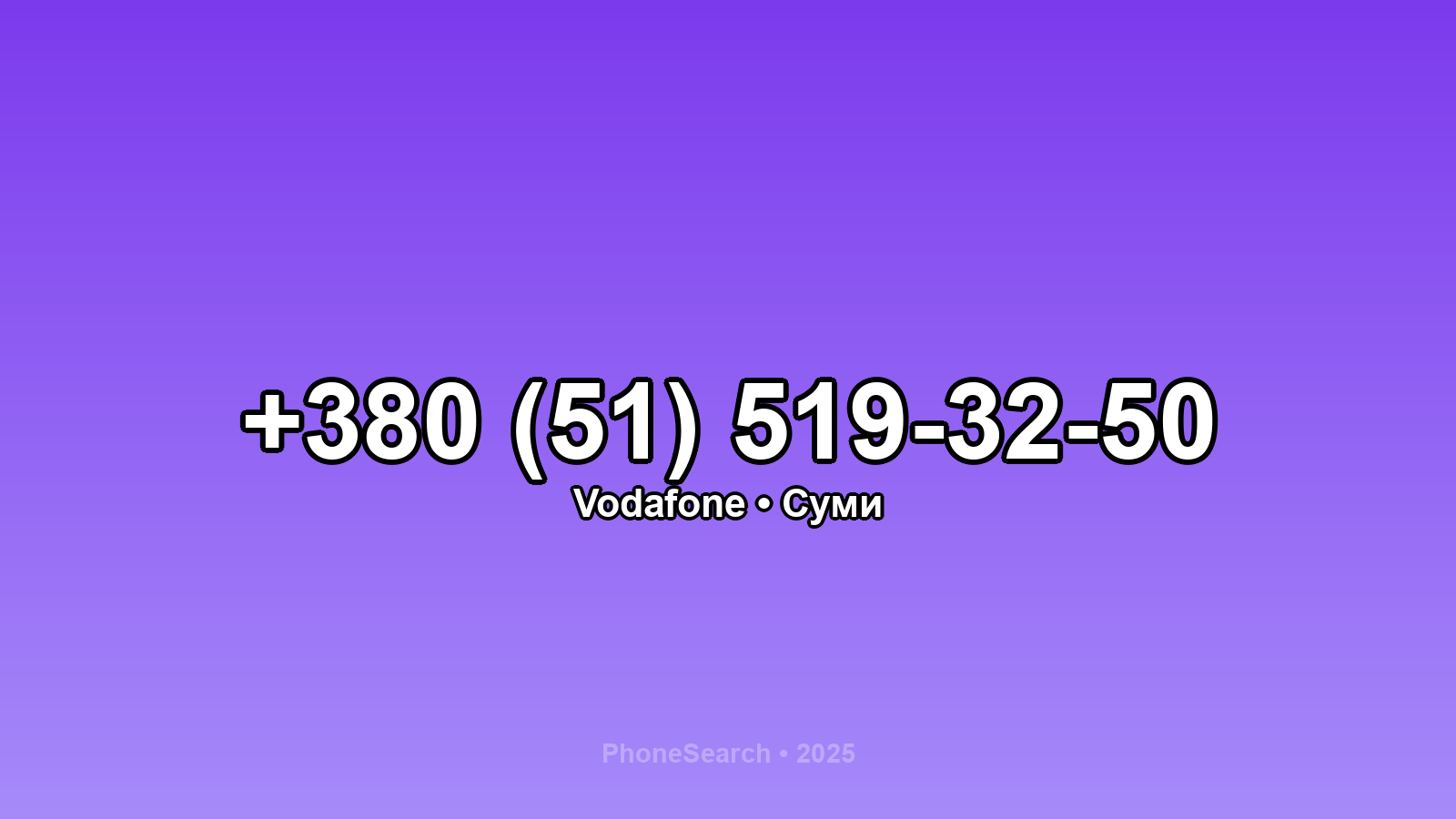 Номер +380 (51) 519-32-50 - вариант 2