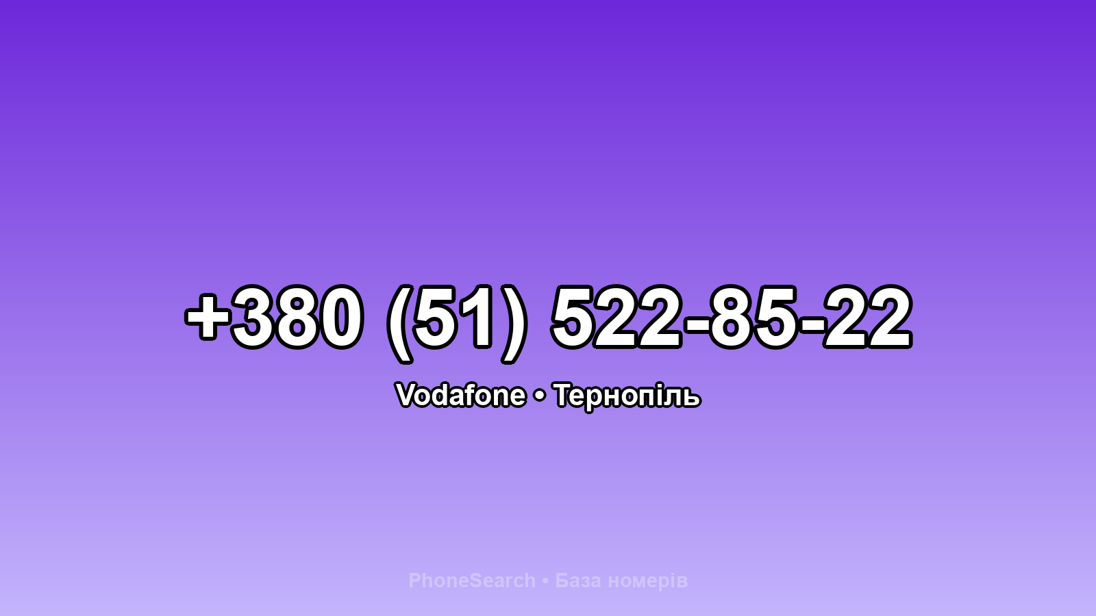 Номер +380 (51) 522-85-22 - вариант 1