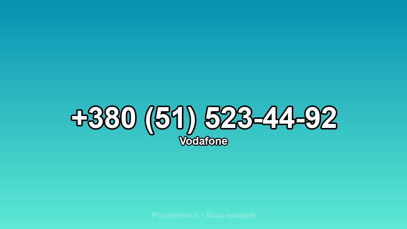 Номер +380 (51) 523-44-92 - вариант 2