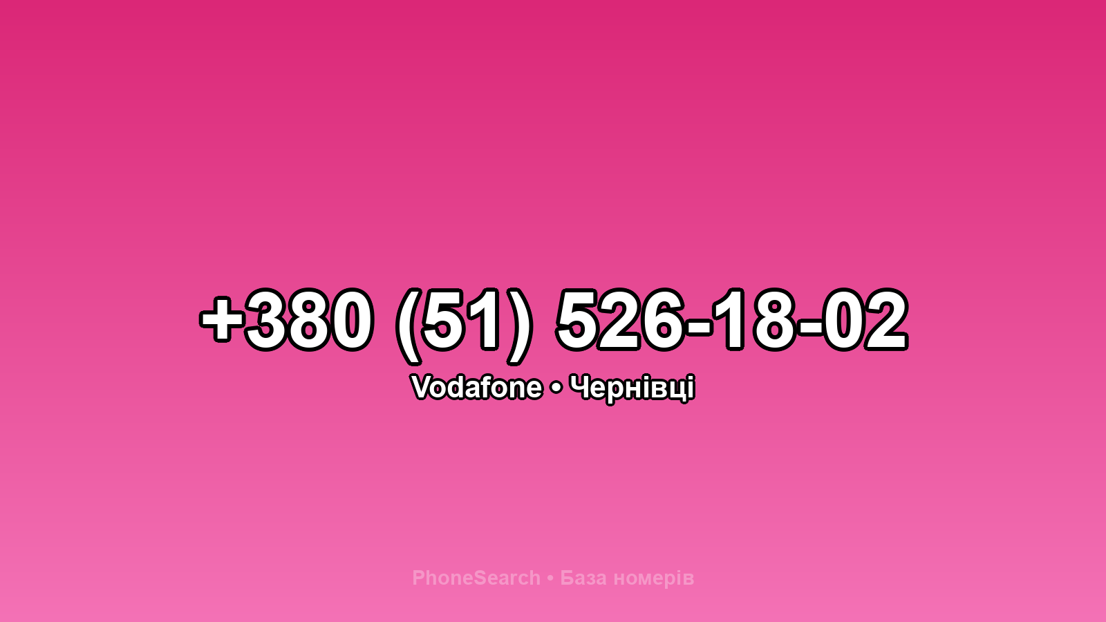 Номер +380 (51) 526-18-02 - вариант 2