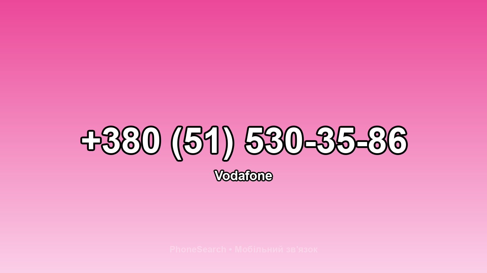 Номер +380 (51) 530-35-86 - вариант 2