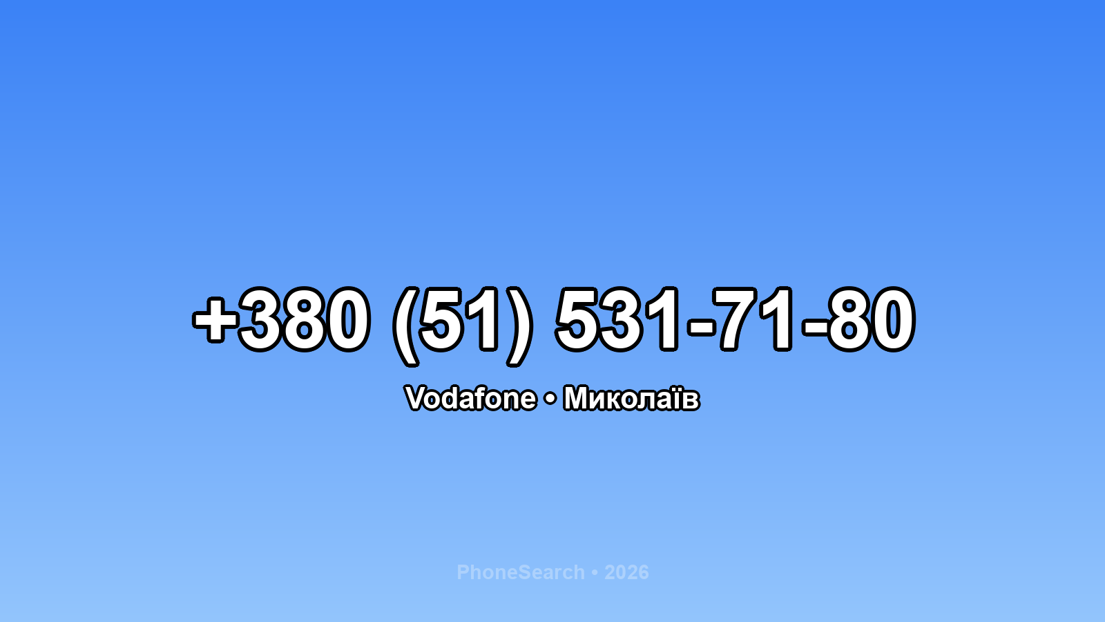 Номер +380 (51) 531-71-80 - вариант 2