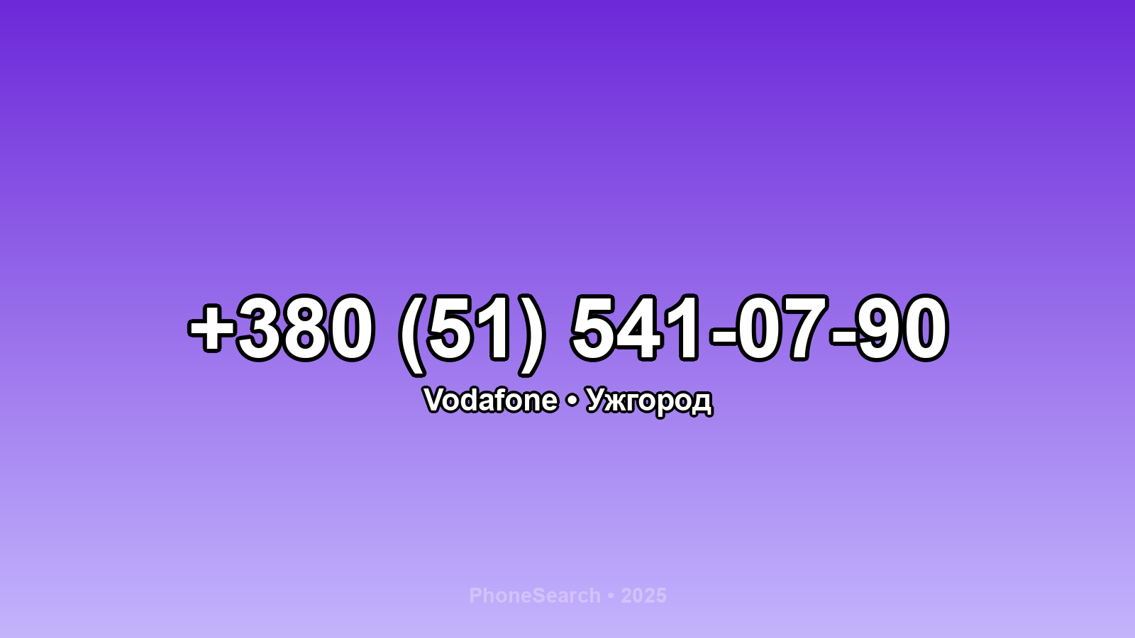Номер +380 (51) 541-07-90 - вариант 1