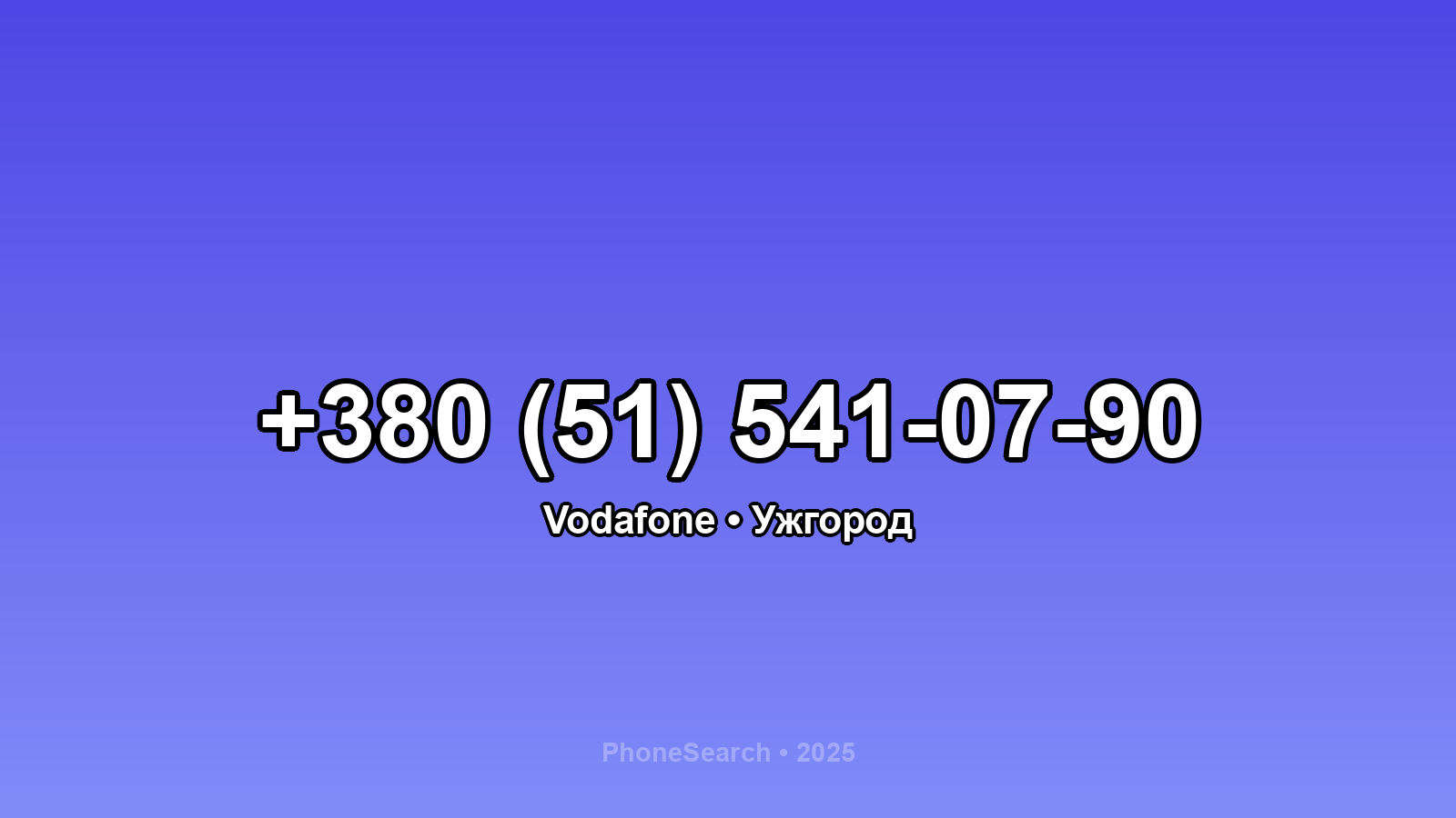 Номер +380 (51) 541-07-90 - вариант 2