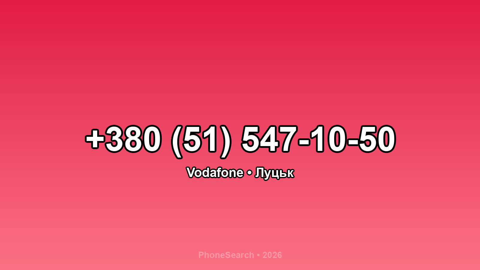 Номер +380 (51) 547-10-50 - вариант 1