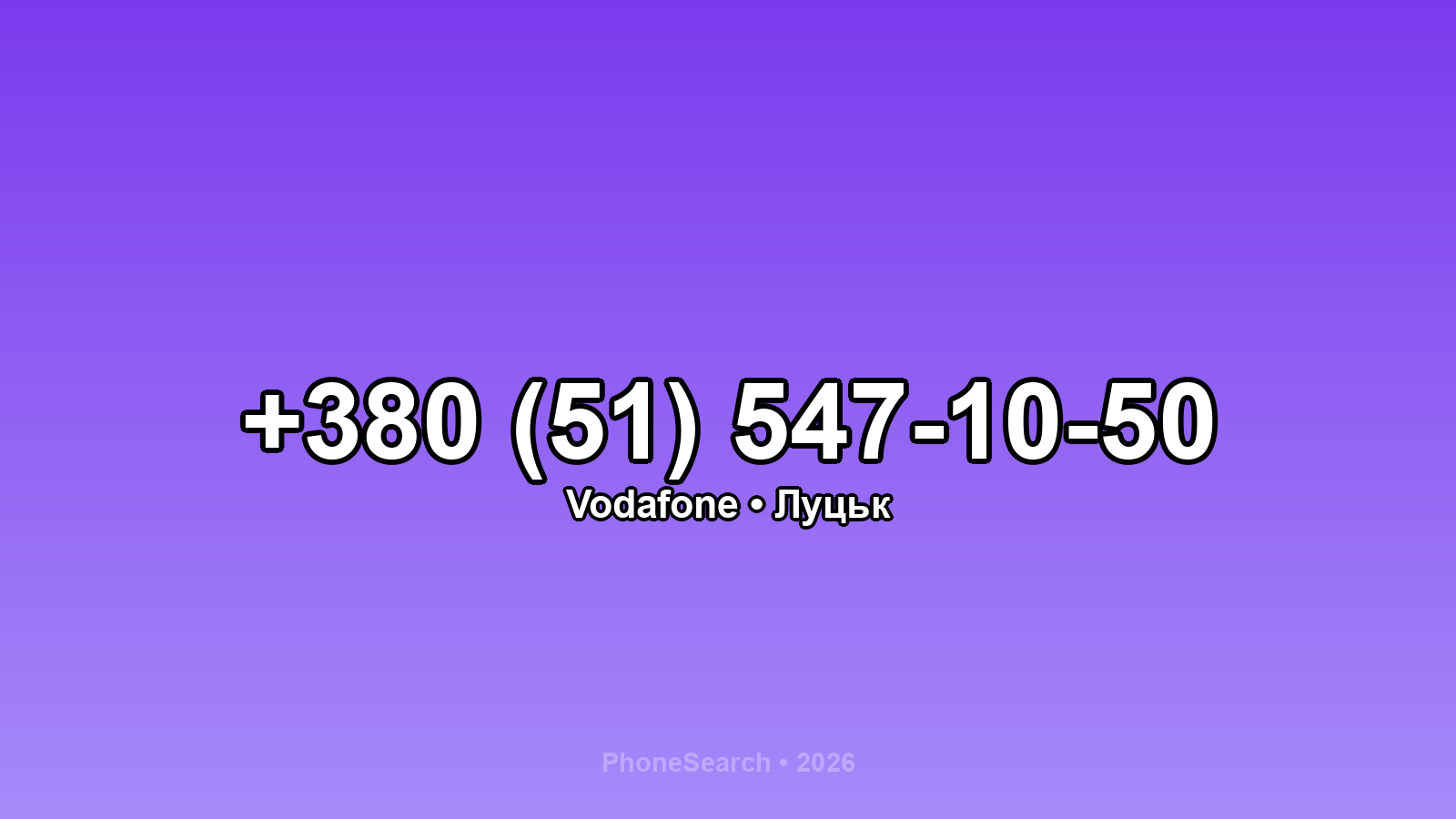 Номер +380 (51) 547-10-50 - вариант 2