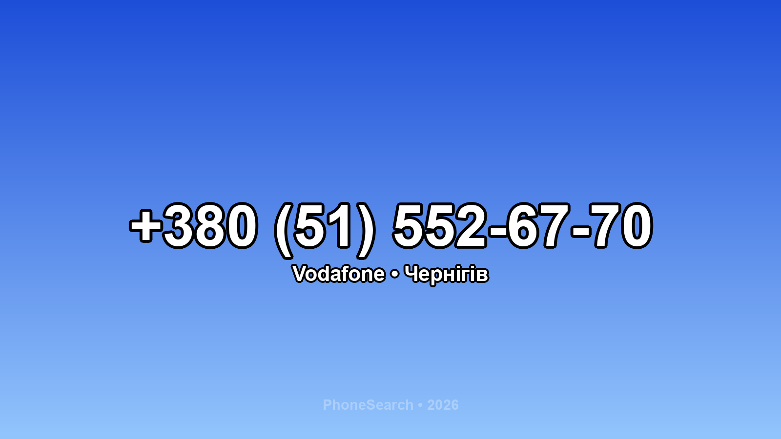 Номер +380 (51) 552-67-70 - вариант 1