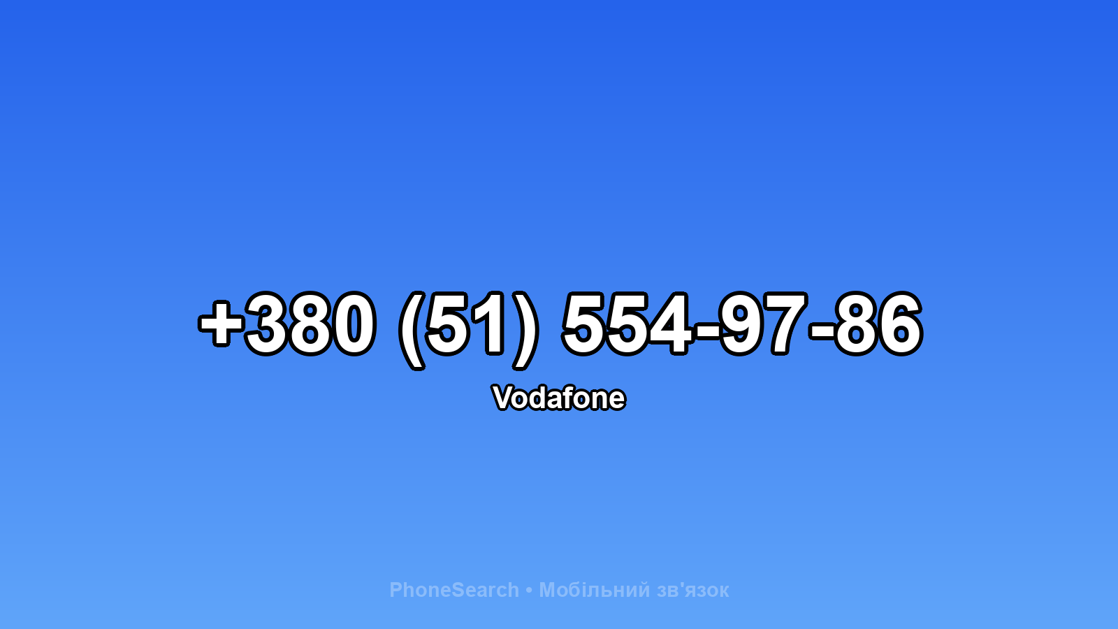 Номер +380 (51) 554-97-86 - вариант 1