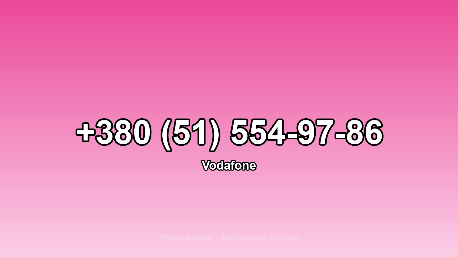 Номер +380 (51) 554-97-86 - вариант 2