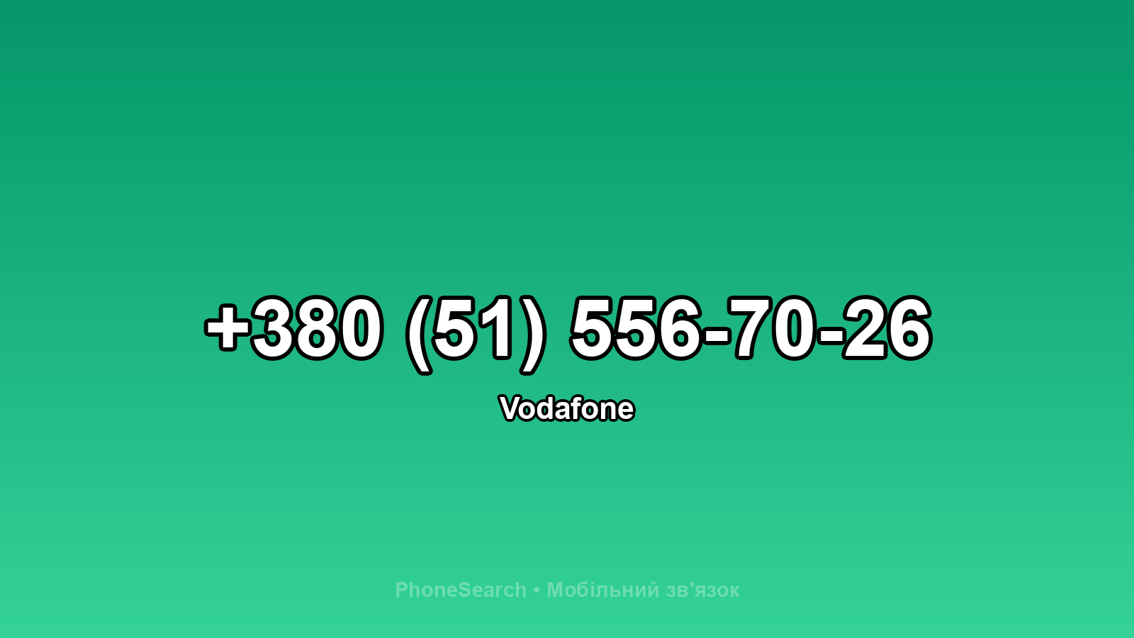 Номер +380 (51) 556-70-26 - вариант 2
