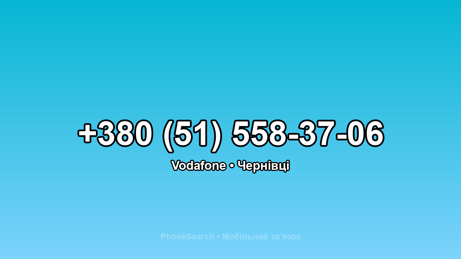 Номер +380 (51) 558-37-06 - вариант 2